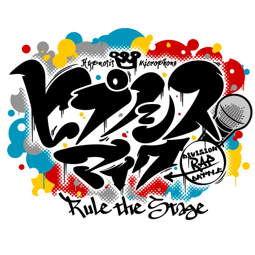 『ヒプノシスマイク -Division Rap Battle-』Rule the Stage 新作公演　上演決定！